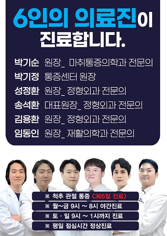 수내본정형외과의원
