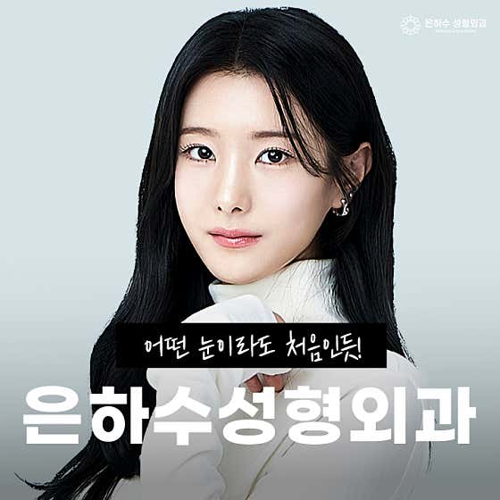 Milky Way Plastic Surgery Clinic