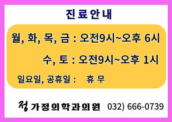 Jeong Family Medicine Clinic