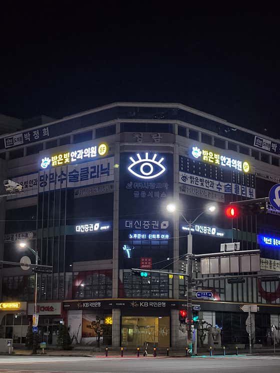 밝은빛안과의원
