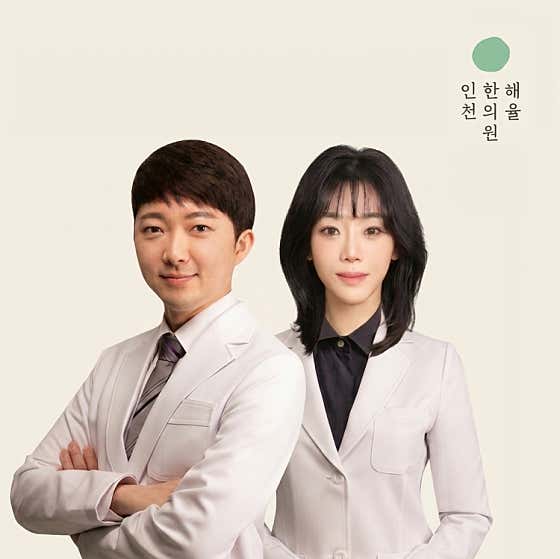 해율한의원 인천