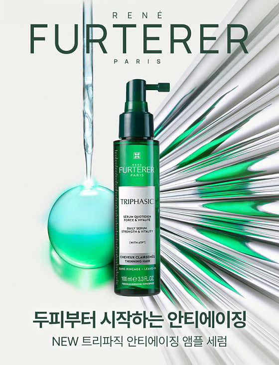 르네휘테르 롯데백화점 부산본점