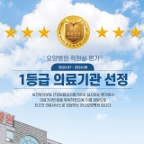 굿모닝한방병원 청주한방병원