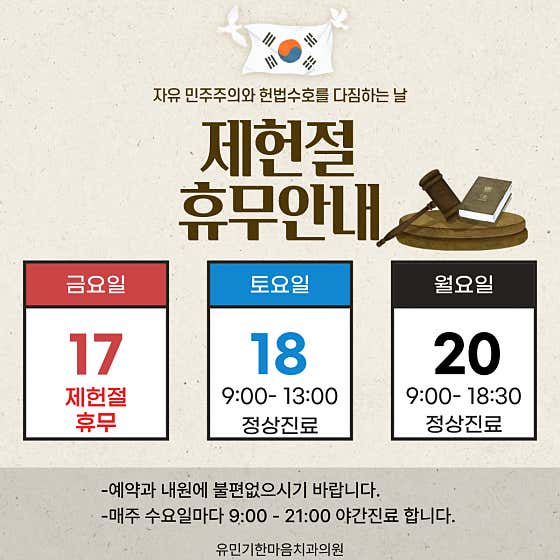 Yumingi Hanmaeum Dental Clinic