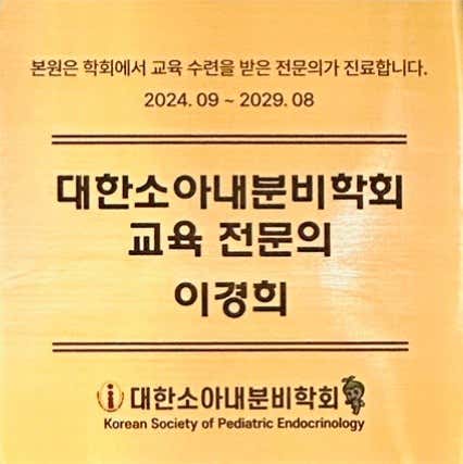 Miracle Growth Pediatrics Clinic