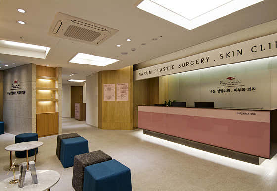 Nanum Plastic Surgery Clinic