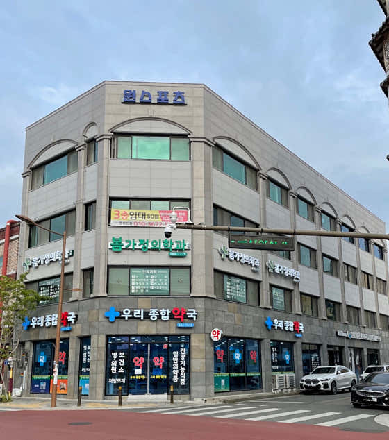 Bom Family Medicine Clinic