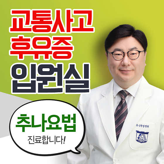 慶熙基恩燦韓醫診所