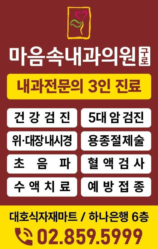 毛姆碩內科診所九老分院