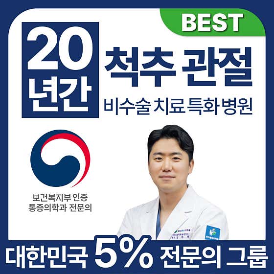 釜山西面站精細麻醉與疼痛醫學診所