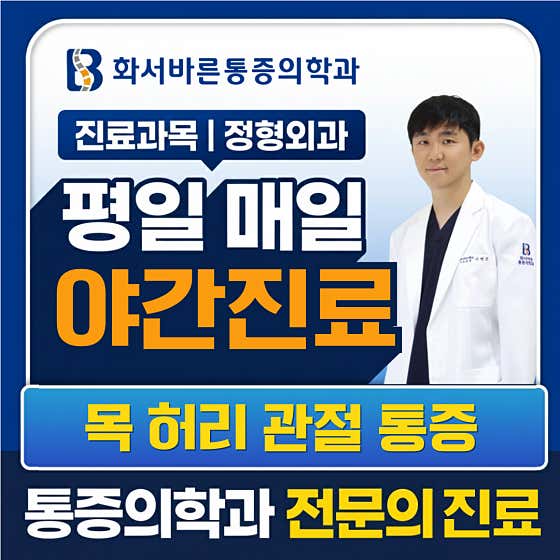 華西巴倫麻醉與疼痛醫學診所
