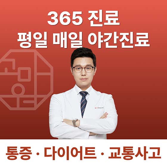 戈馬沃漢診所