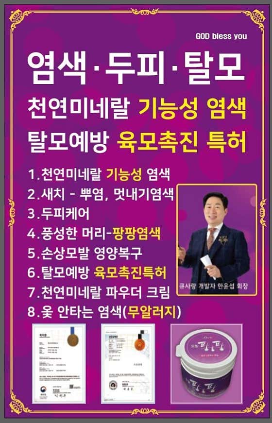 큐사랑 당하점