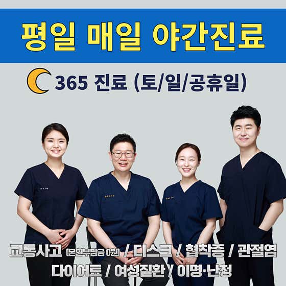 다나슬한의원 서울약수