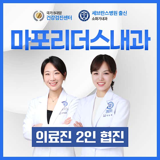 Mapo Leaders Internal Medicine Clinic