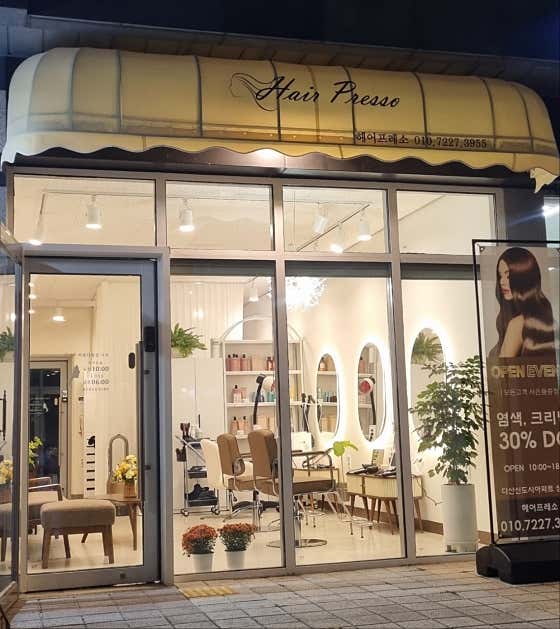 헤어프레소