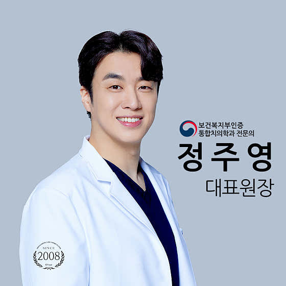 Newen Dental Clinic Gangnam Main Branch