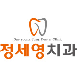 새늘치과의원