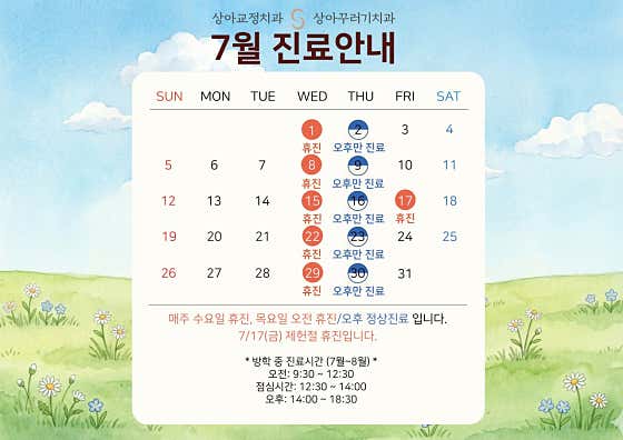 Sang-A Orthodontics and Dental Clinic