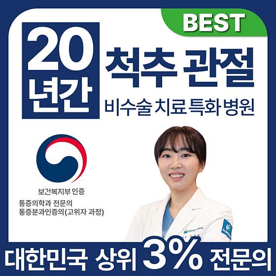 화인마취통증의학과의원 송도