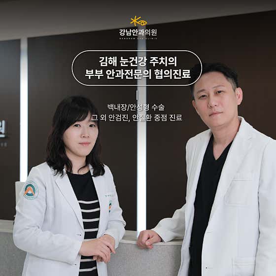 江南眼科診所