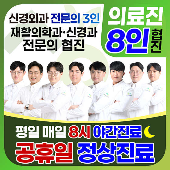 平澤市Seum神經外科診所