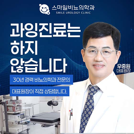 微笑泌尿診所