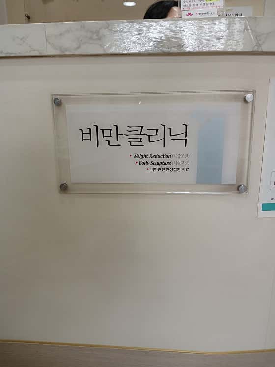 Jin Medical Clinic