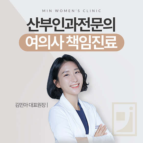 Godeok Min Obstetrics and Gynecology Clinic
