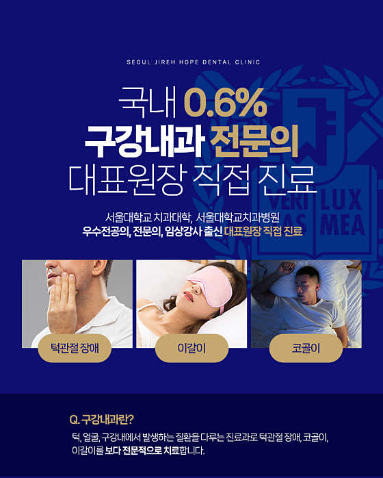 Seoul Ire Somang Dental Clinic