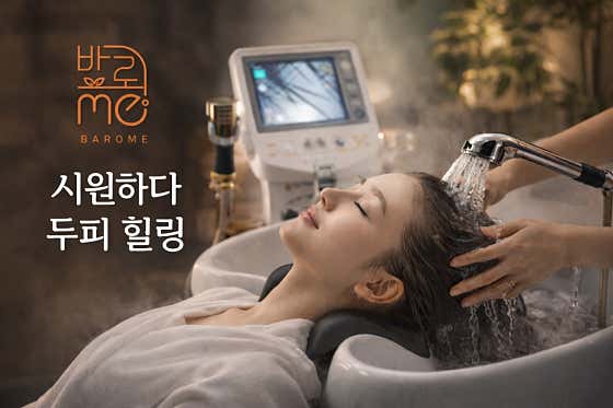 Baromi Daegu Branch