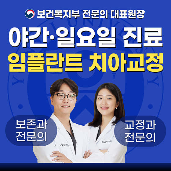 연세더편한치과의원