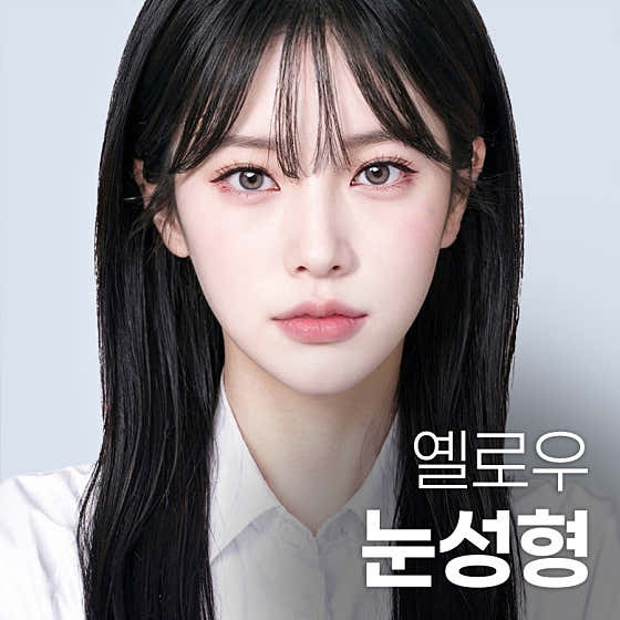 옐로우성형외과의원