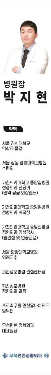 非常舒適的骨科診所