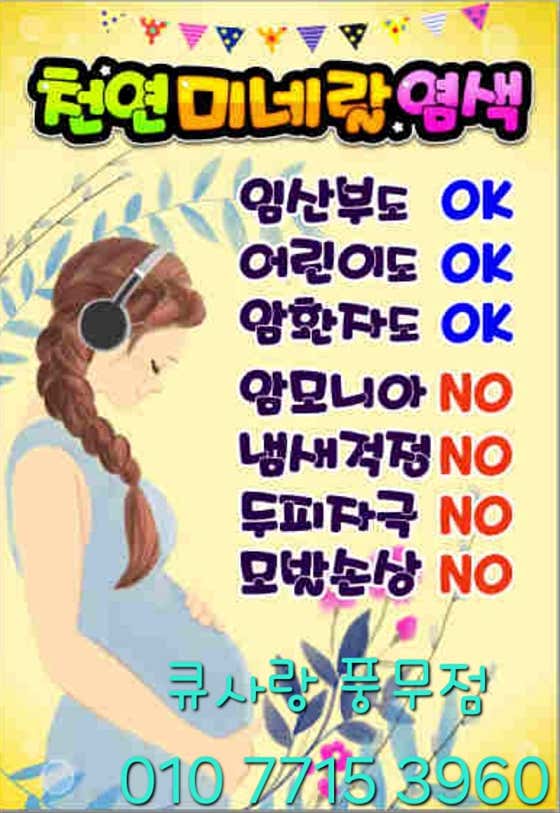 큐사랑 풍무점