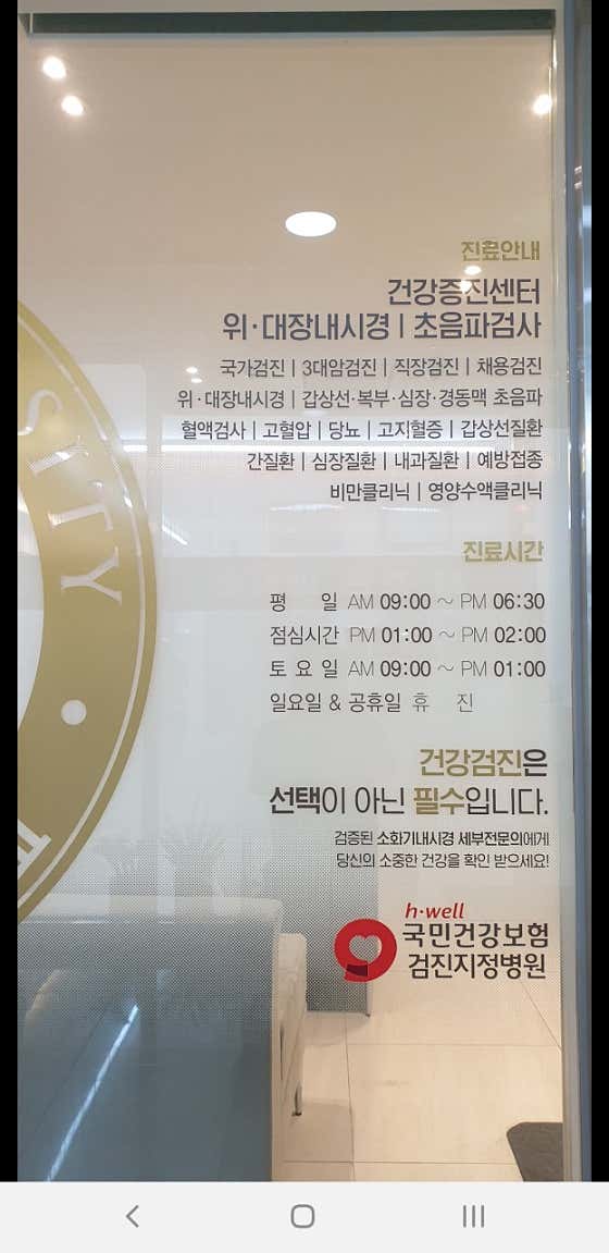 연세속편한내과의원