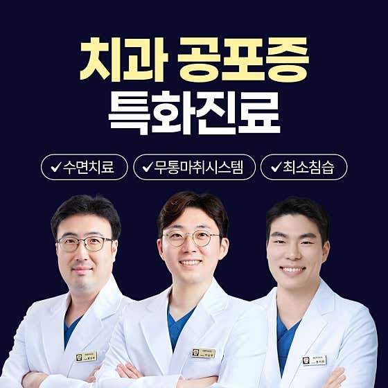 바른약속치과의원 장안점
