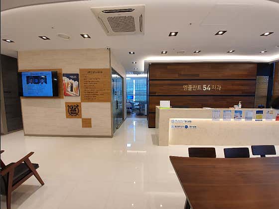 Amplant 54 Dental Clinic
