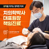 Yonsei Drama Dental Clinic