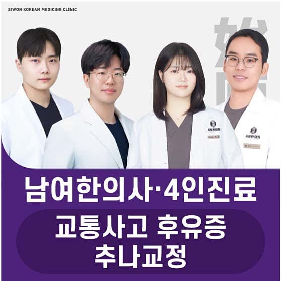 Siwon Clinic