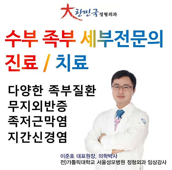 대한민국 정형외과의원 부산 사상