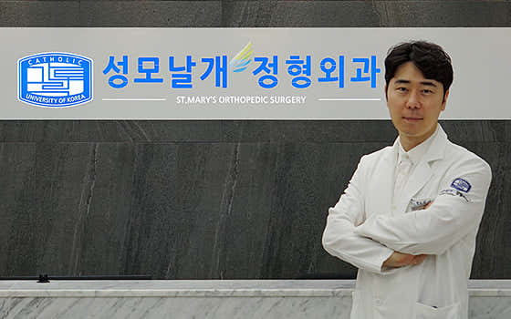 성모날개정형외과의원