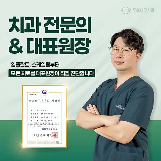 Blue Tree Dental Clinic