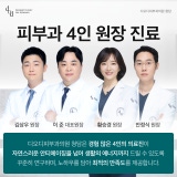 디오디피부과의원 청담