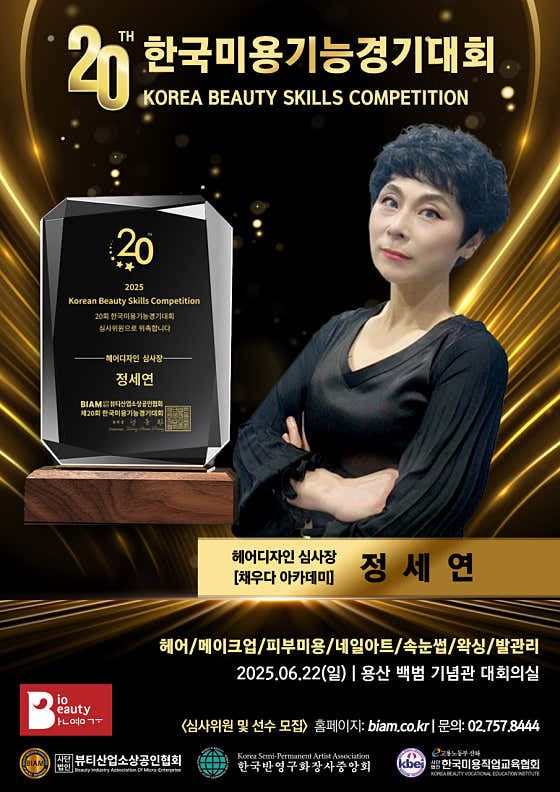 Ilsan Scalp Care Dr. Reboot