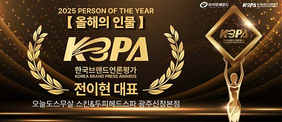 Today I'm 20 Skin & Scalp Head Spa Gwangju Sinchang Main Branch