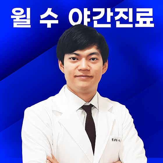 동제한의원