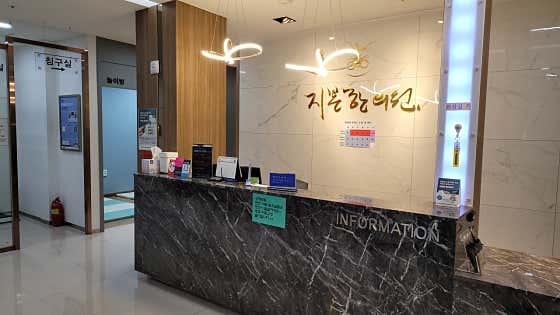 Jibon Korean Medicine Clinic