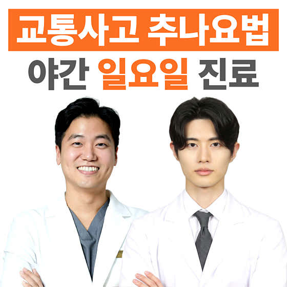 교선한의원