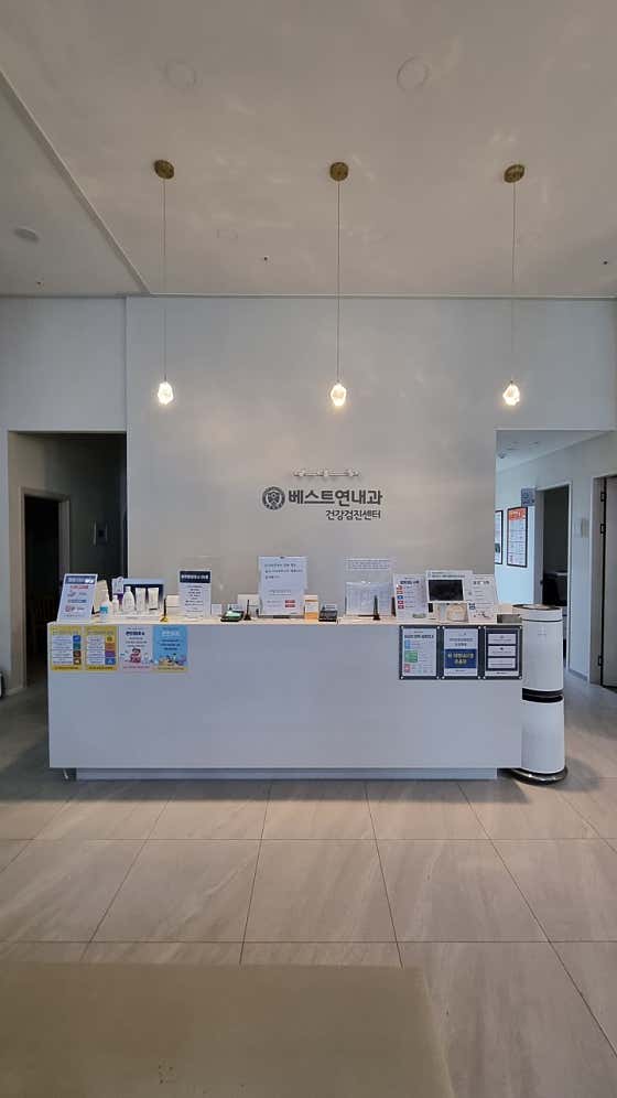 Best Yeon Internal Medicine Clinic